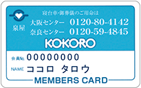 備えて安心！ご葬儀費用に差がでます