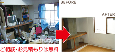 生前整理ビフォーアフター