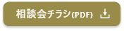 DLボタン