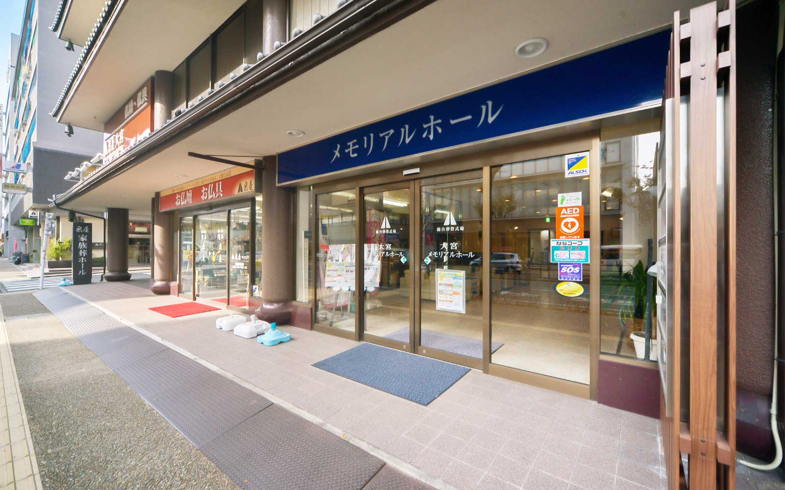 泉屋 大宮メモリアルホール